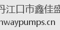 丹江口市鑫佳盛